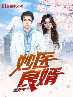 重生日本修道者