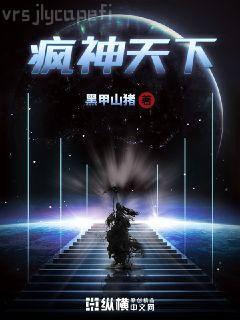 危險游戲[無限]