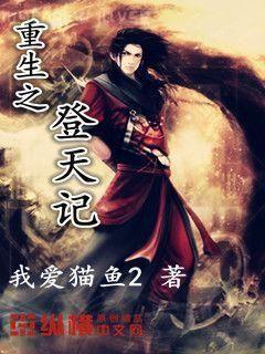 嫁給吸血鬼