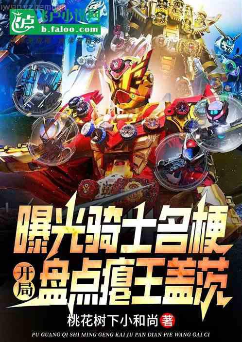 法蘭西之狐
