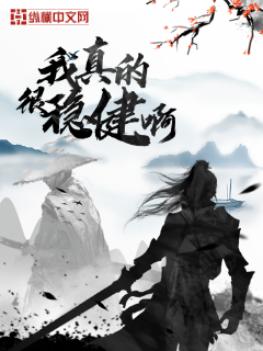 我不做人了[星際]