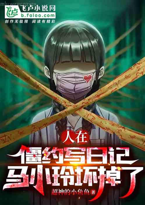 她被偏執(zhí)大佬寵在心尖顧安西薄熙塵