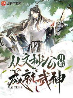 業火