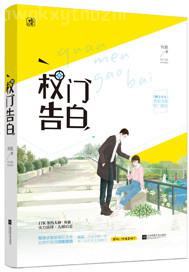 穿成佛系文好命女配