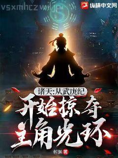 繼承者的甜蜜嬌妻