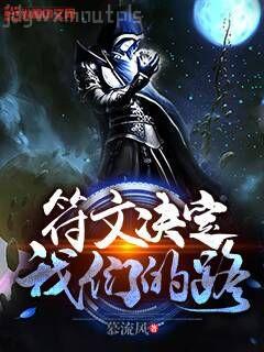 強制歡寵：我的溫柔暴君夜沐墨臨淵