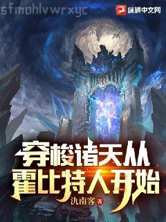 快穿女配冷靜點