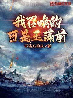 豪門棄婦離婚后爆富了