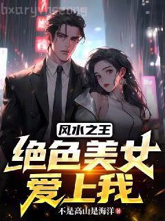 李耀葉婷婷天命神算版