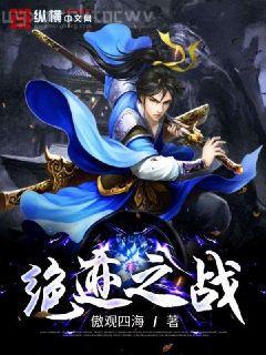 [冰與火之歌/權力的游戲]臨冬城女巫