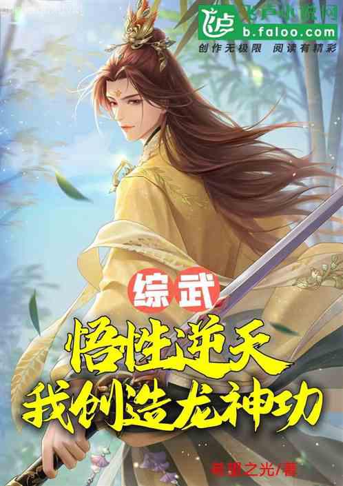 中國人的生存規矩