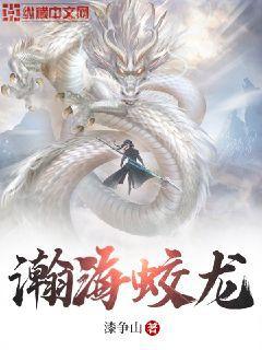 帝少撩上癮：夫人拽上天