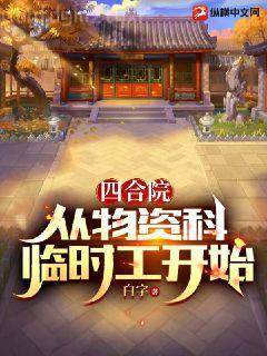 重生我真的不會(huì)拒絕目錄