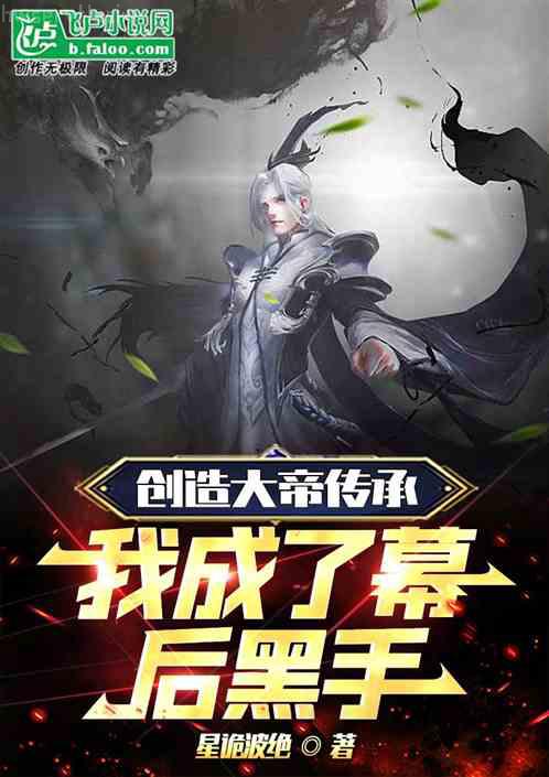 綜網的巫:從艾澤拉斯吃到山海經