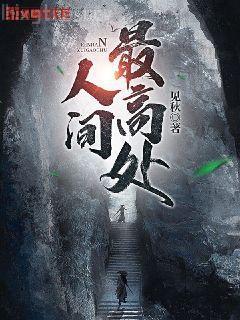 古劍奇譚2：永夜初晗（壹）