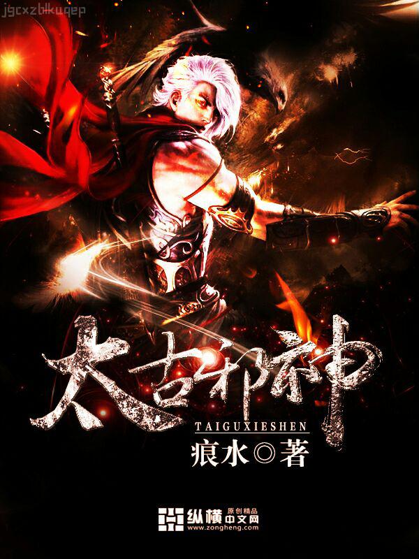 盛唐幻夜之唯我獨仙