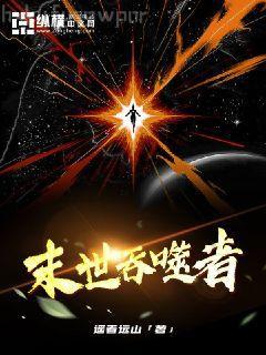 我的末世基地車