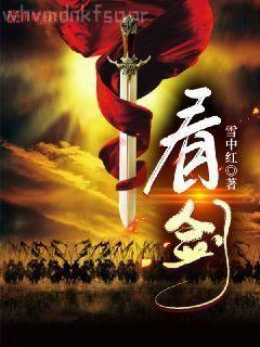 神武仙蹤