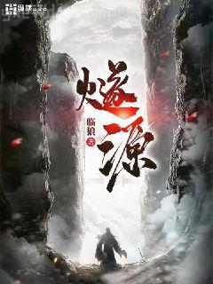 大唐憨婿