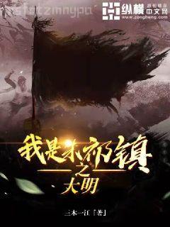 美女和野獸