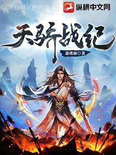 三國之霸途天下