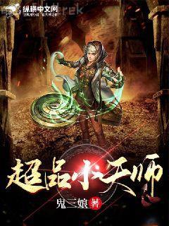大帥夫人
