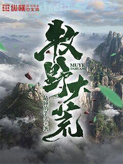 電霸