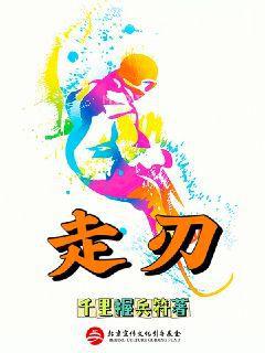 醉逍遙