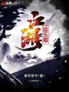 數風流人物無刪減