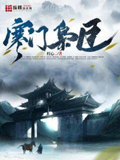 北派盜墓筆記大結(jié)局
