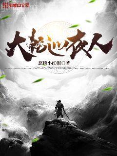 偏執大佬：嬌妻求抱抱沈若寒葉謹墨