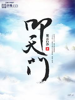 陸長生葉秋白紅纓辛紅衣