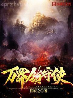 葉天凌清雪無刪減