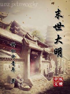 朕的皇后是偽男：皇上，我會負責的