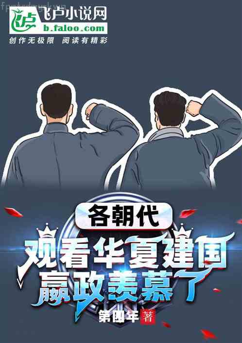 夜行者：平妖二十年