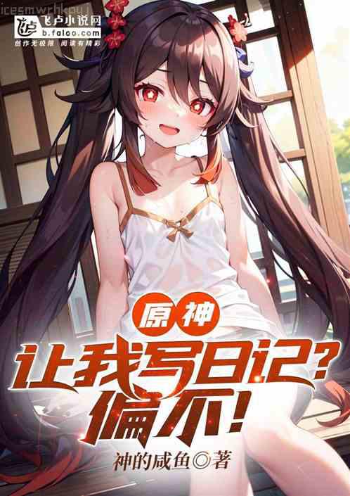 這座高校由我來守護