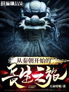 帝王之妾