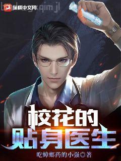 龍吟九霄大夏第一戰(zhàn)尊趙平安齊天嬌