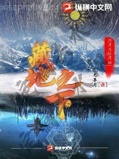 劍王朝之唯我獨尊