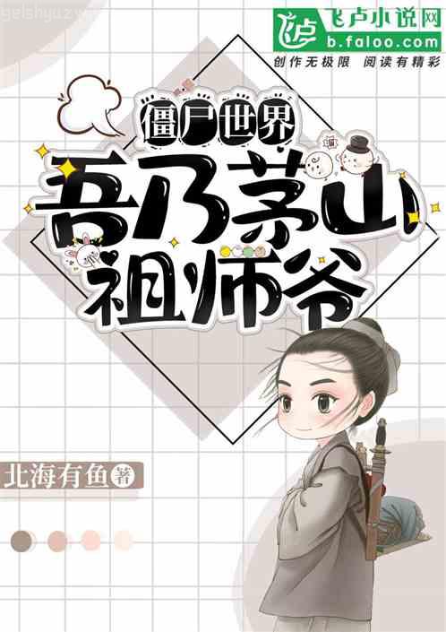 網游之奶媽也瘋狂