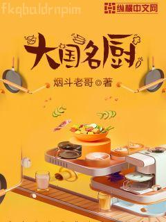 七界第一仙