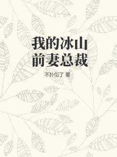 大明第一臣張希孟