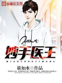 輪回眼中的火影