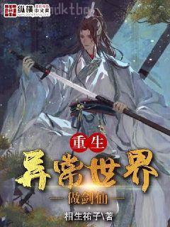 想飛升就談戀愛