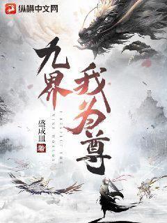 武動乾坤之火祖