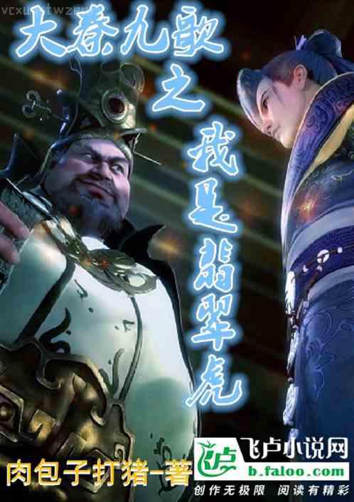 我在修仙界長生不死