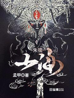 斗羅之滿級就下山