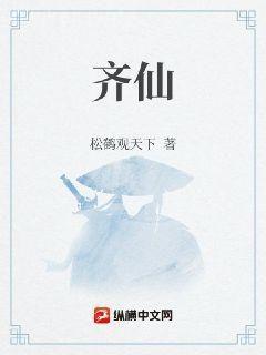 洪荒元符錄