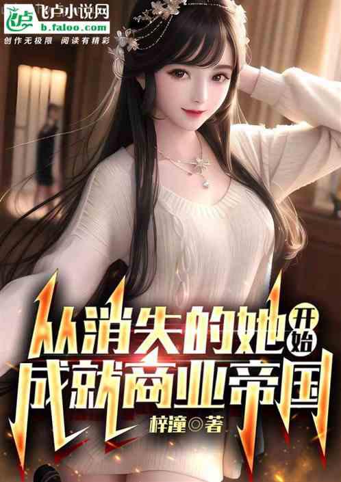 蒼狼與白鹿