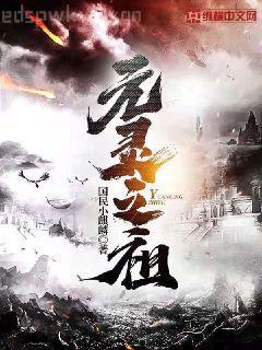 嫁督主